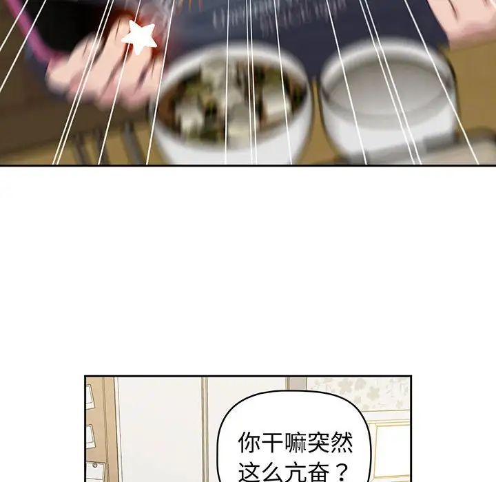 受害者联盟第9话