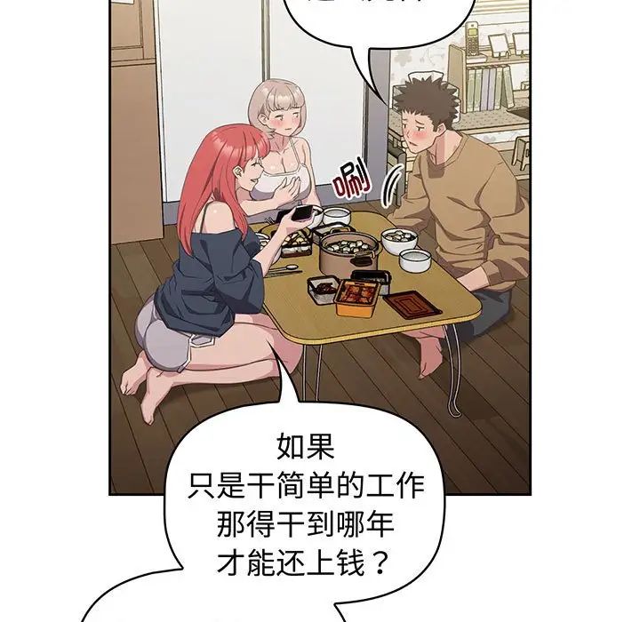 受害者联盟第9话