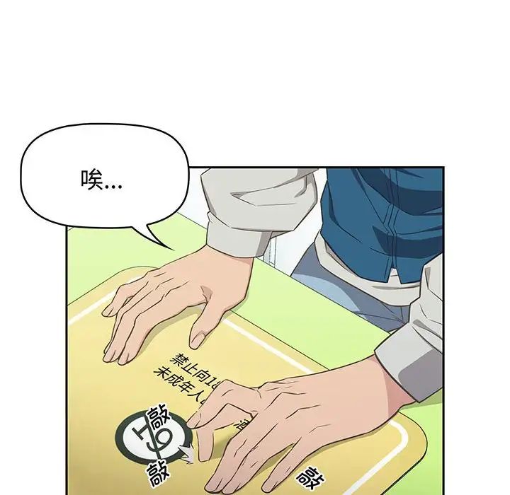 受害者联盟第9话