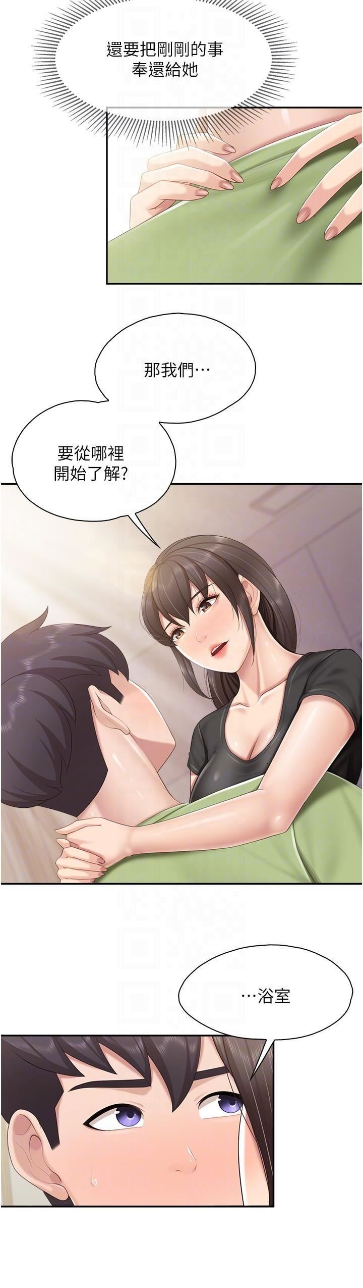 亲子餐厅的妈妈们第78话-压迫感十足的乳交