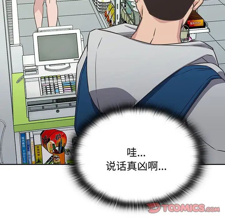 受害者联盟第9话