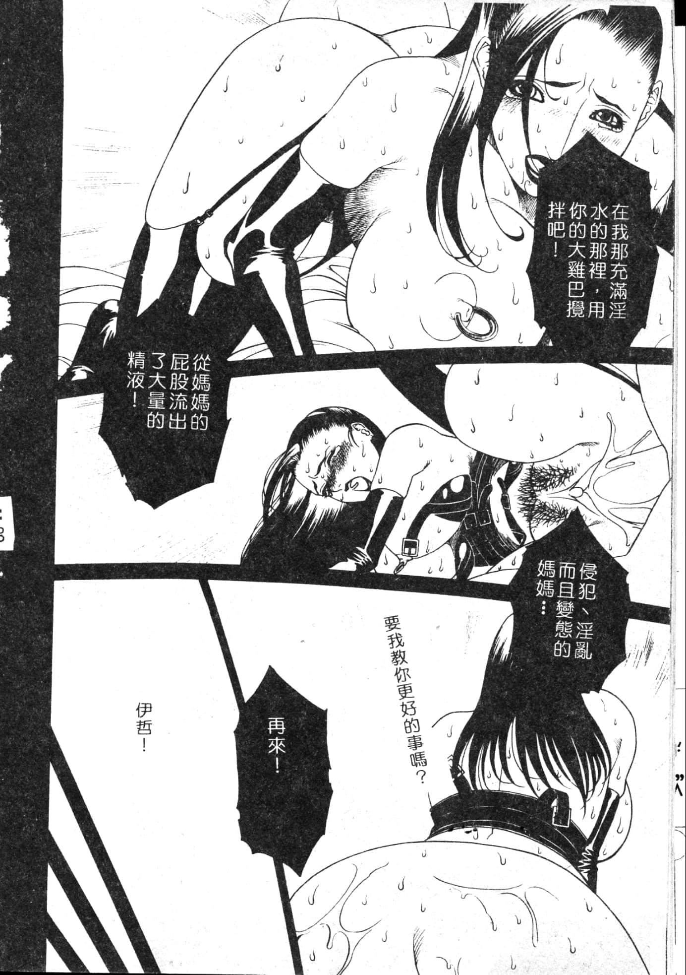 [游佐魅森]MARiAマリア[中国翻訳][游佐魅森]MARiAマリア[中国翻訳]