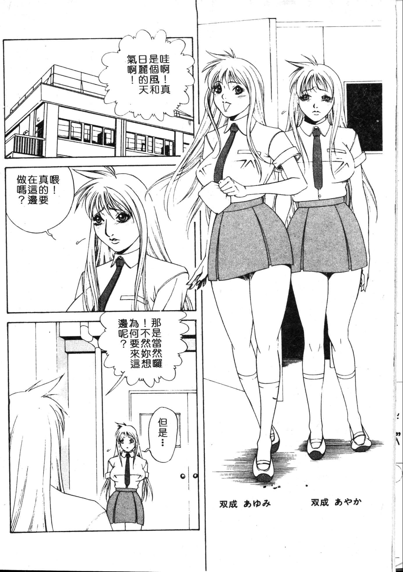 [游佐魅森]MARiAマリア[中国翻訳][游佐魅森]MARiAマリア[中国翻訳]