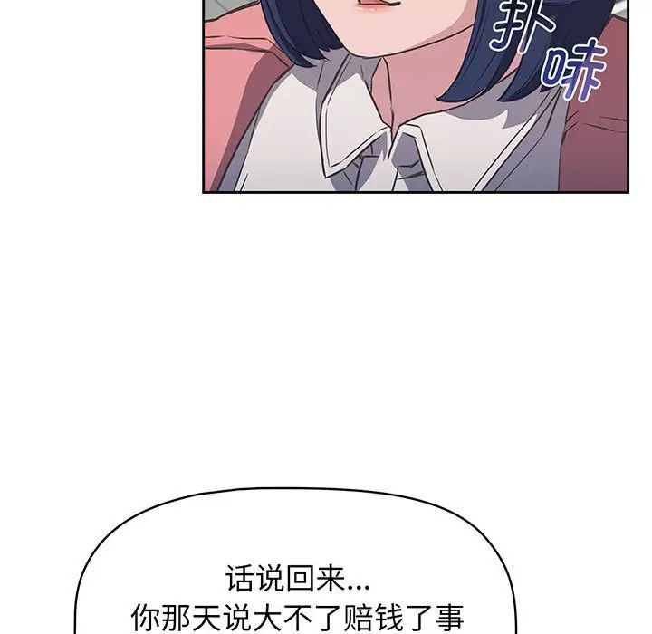 受害者联盟第10话