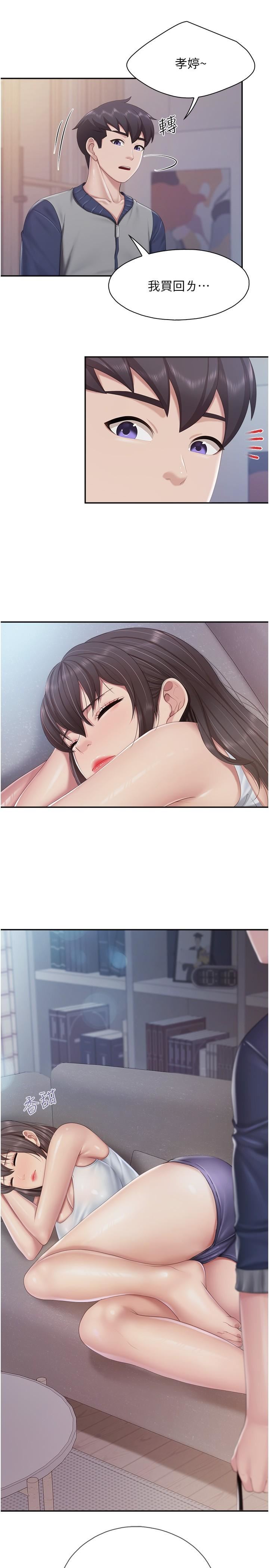 亲子餐厅的妈妈们第80话-让我硬起来就倒头大睡?