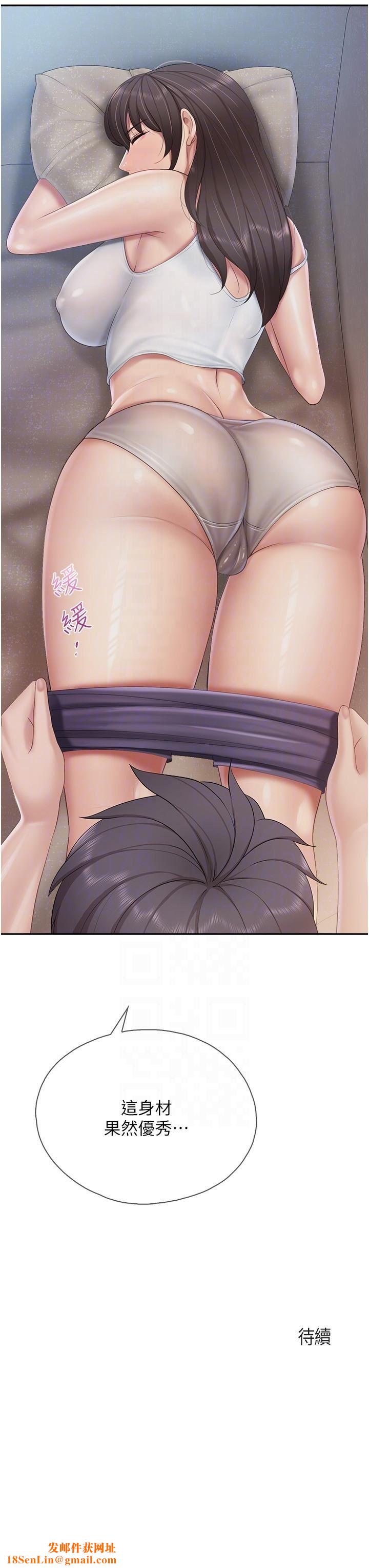 亲子餐厅的妈妈们第80话-让我硬起来就倒头大睡?