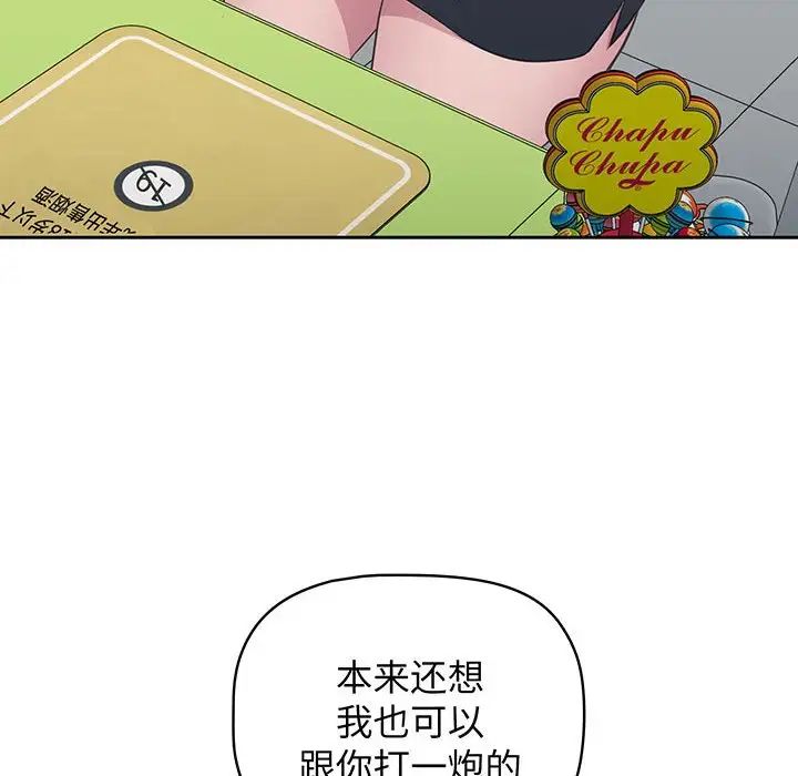 受害者联盟第10话