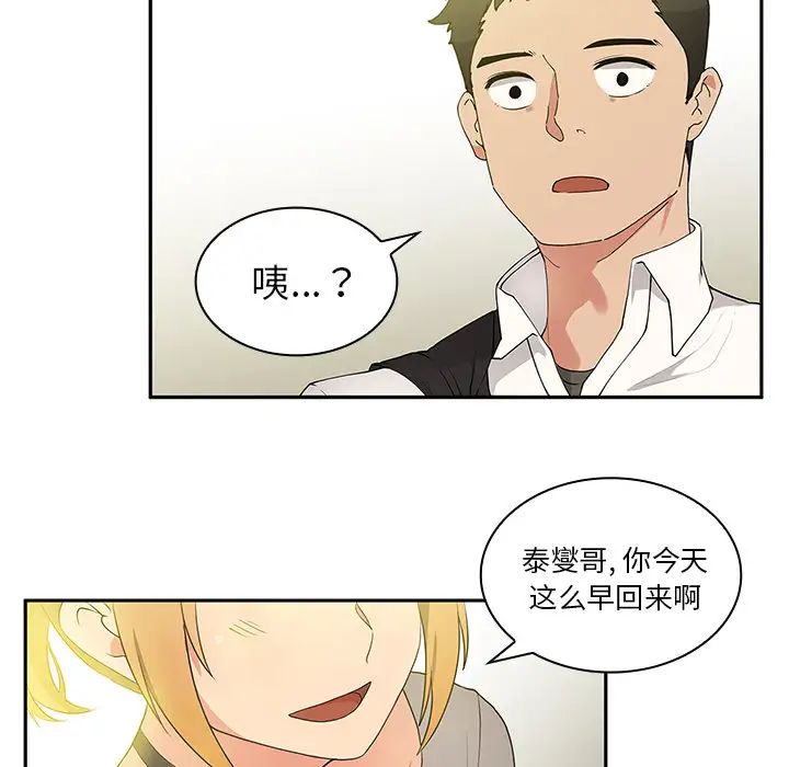 邻家三姐妹第5话