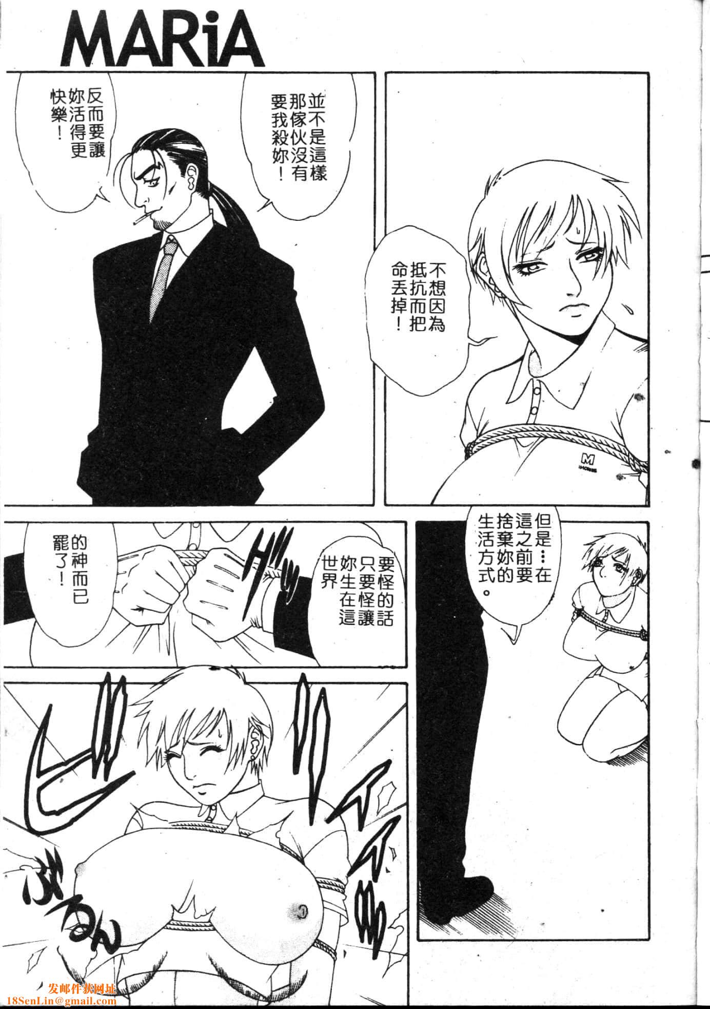 [游佐魅森]MARiAマリア[中国翻訳][游佐魅森]MARiAマリア[中国翻訳]