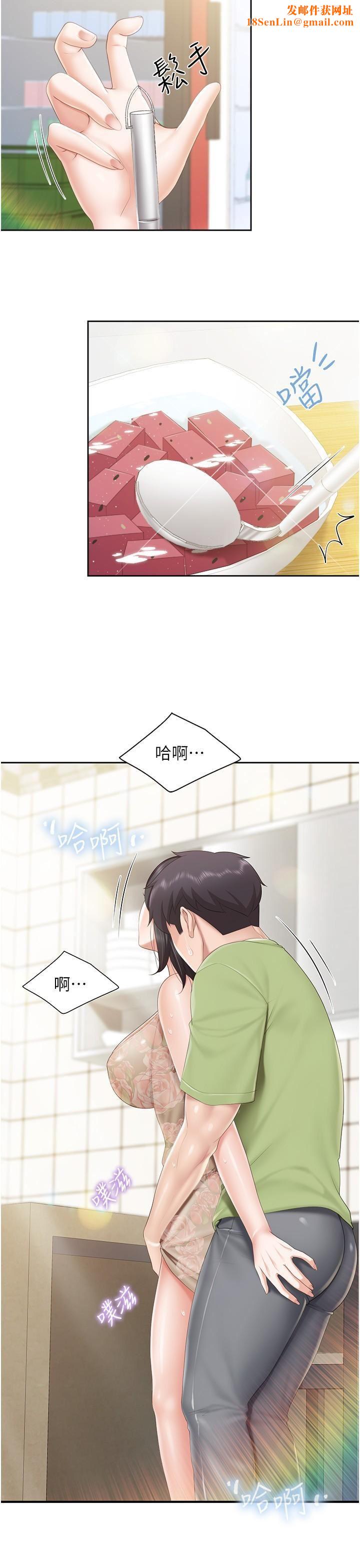 亲子餐厅的妈妈们第82话-今天的点心是阿姨