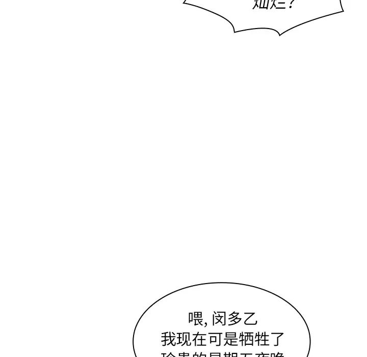 邻家三姐妹第6话