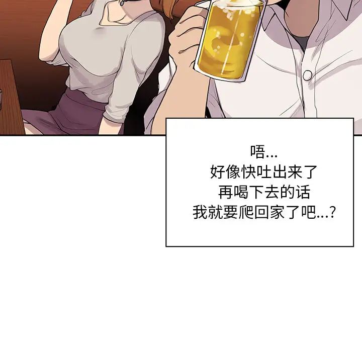 邻家三姐妹第6话