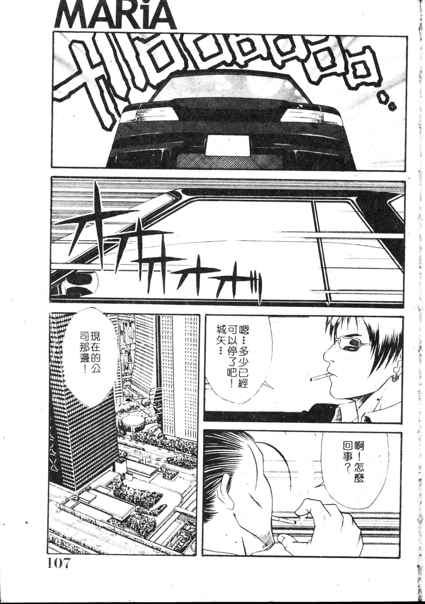 [游佐魅森]MARiAマリア[中国翻訳][游佐魅森]MARiAマリア[中国翻訳]