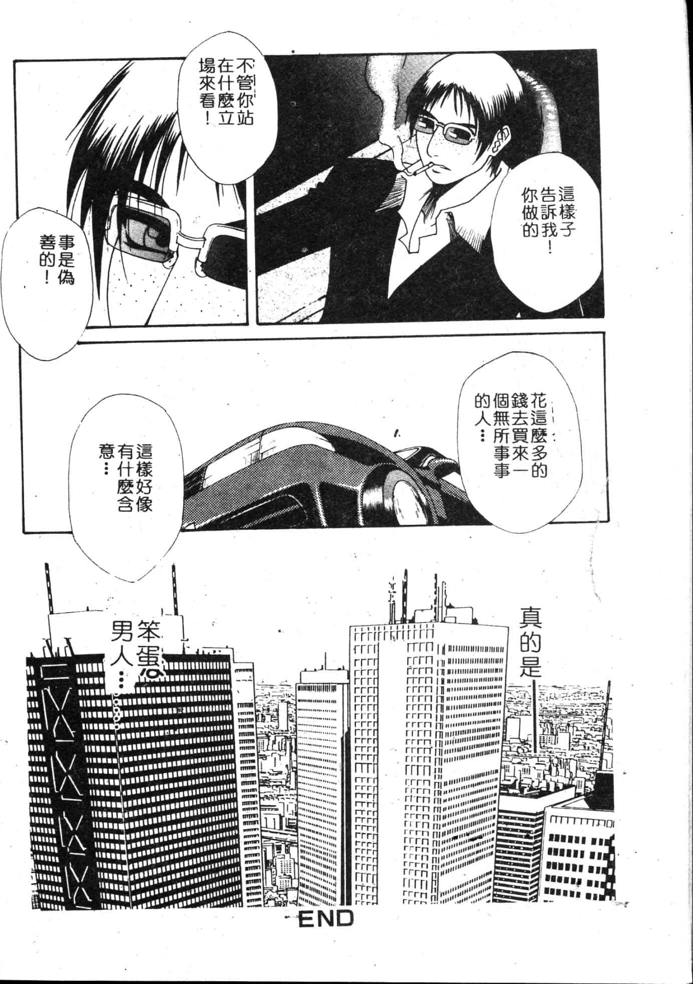 [游佐魅森]MARiAマリア[中国翻訳][游佐魅森]MARiAマリア[中国翻訳]