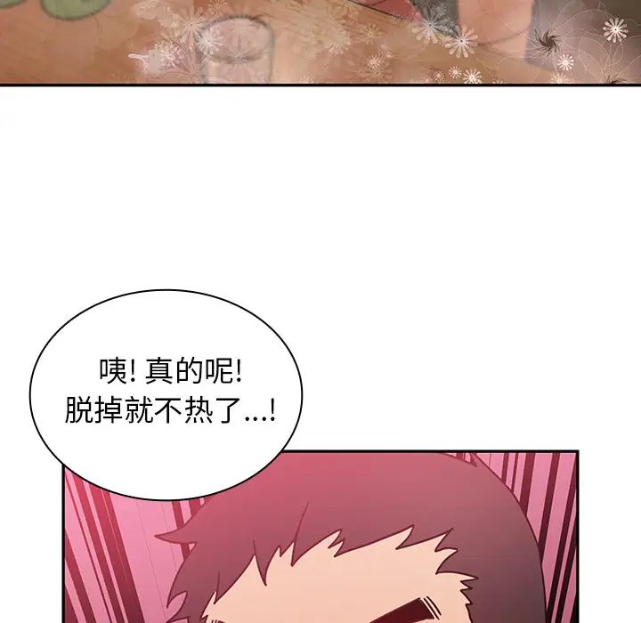 邻家三姐妹第6话