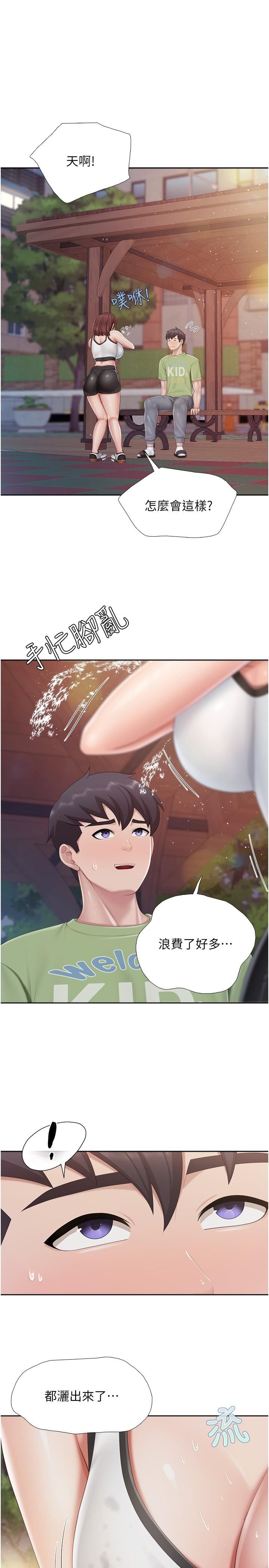 亲子餐厅的妈妈们第85话-有夫之妇的惊人身材