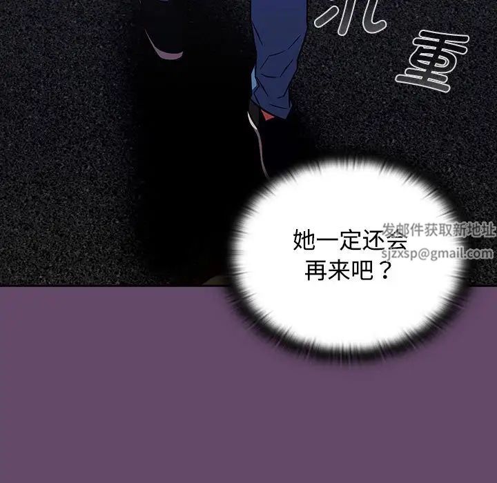 受害者联盟第11话