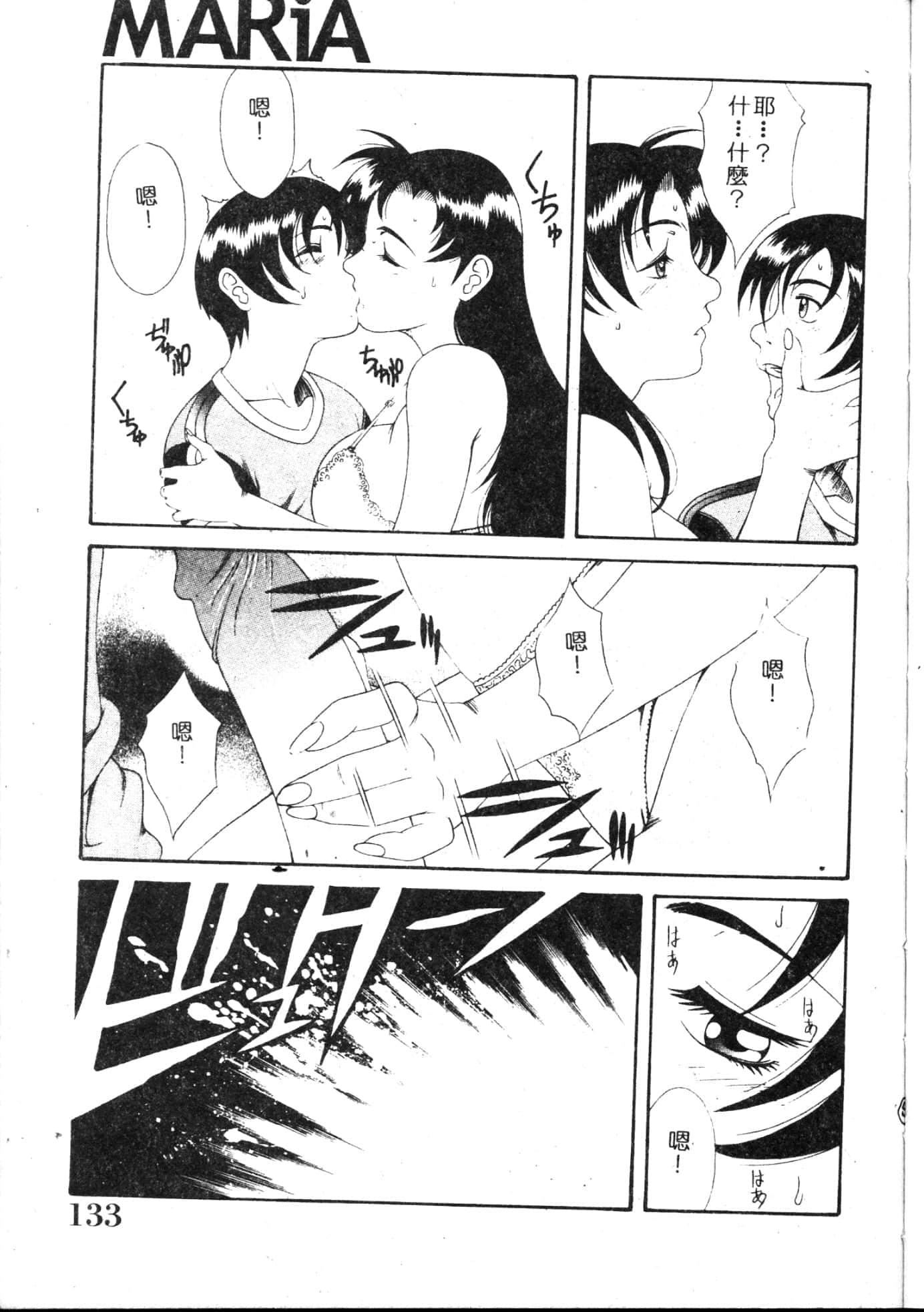 [游佐魅森]MARiAマリア[中国翻訳][游佐魅森]MARiAマリア[中国翻訳]