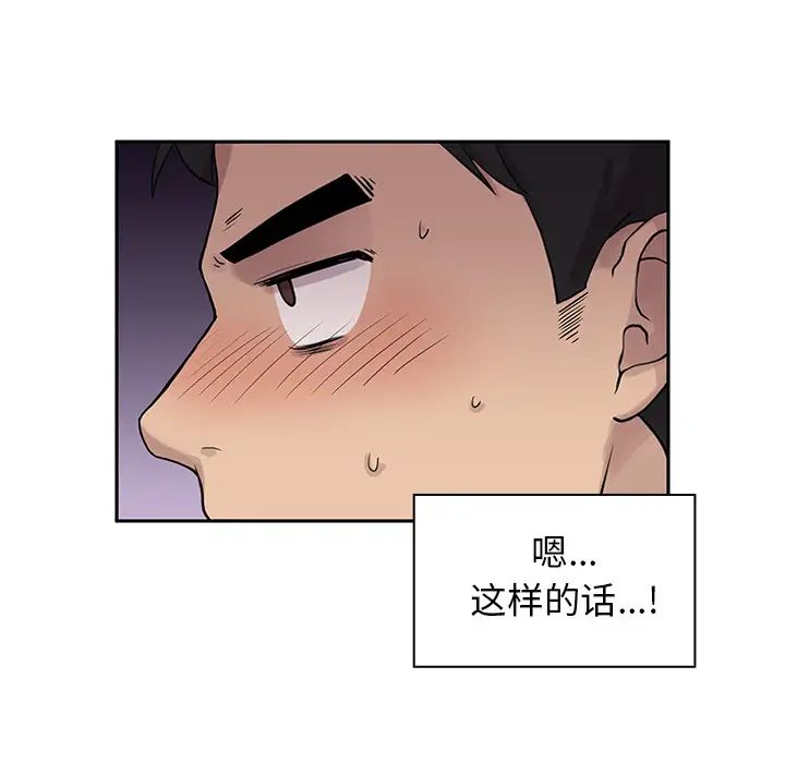 邻家三姐妹第6话