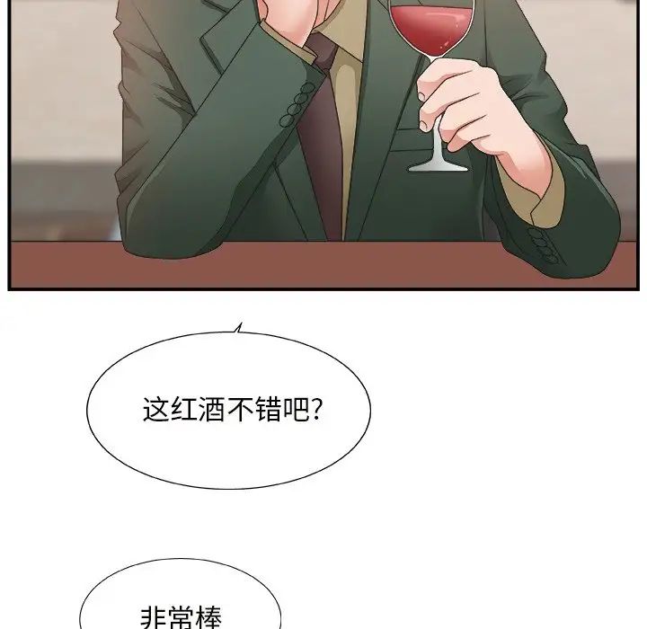 主播小姐第10话