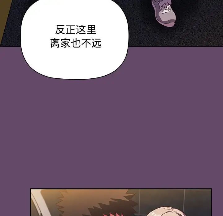 受害者联盟第11话