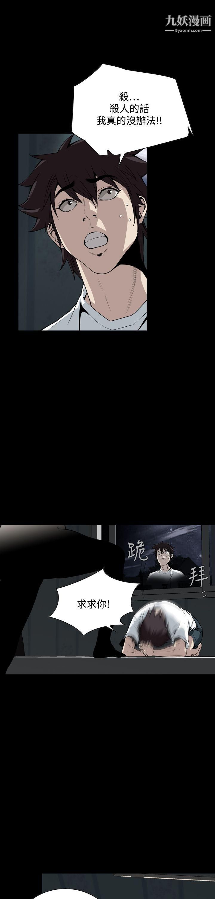 恶梦第16话
