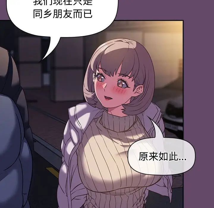 受害者联盟第11话