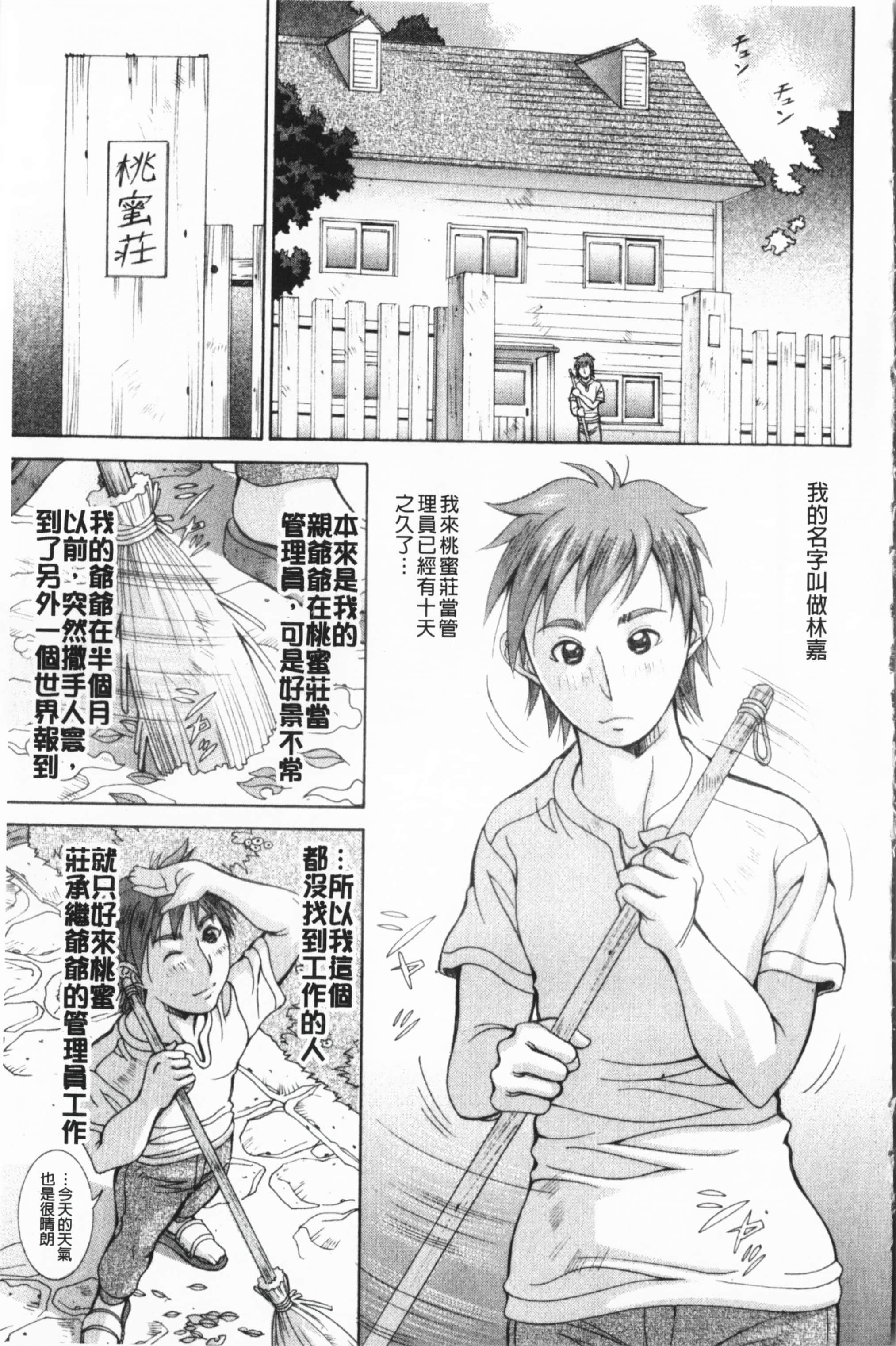 [亜木・祭]インモラルヴィーナス[中国翻訳][亜木・祭]インモラルヴィーナス[中国翻訳]