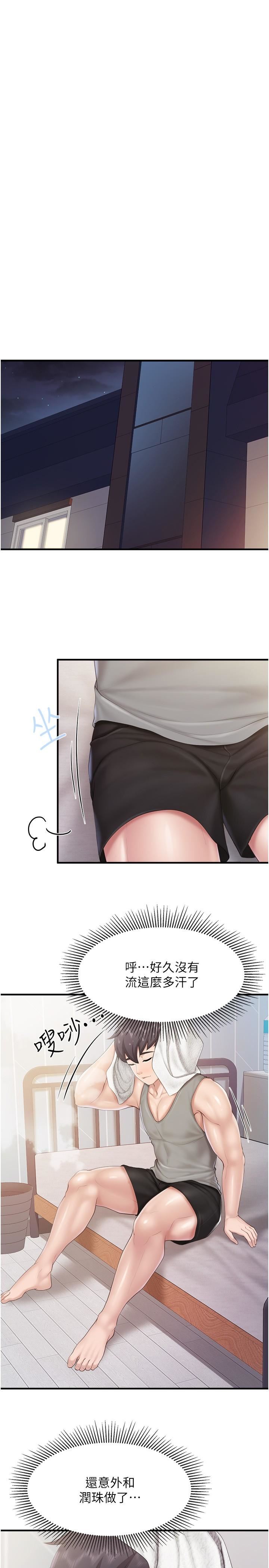 亲子餐厅的妈妈们第87话-你和别的女人做瞭吗?