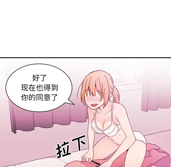 邻家三姐妹第7话