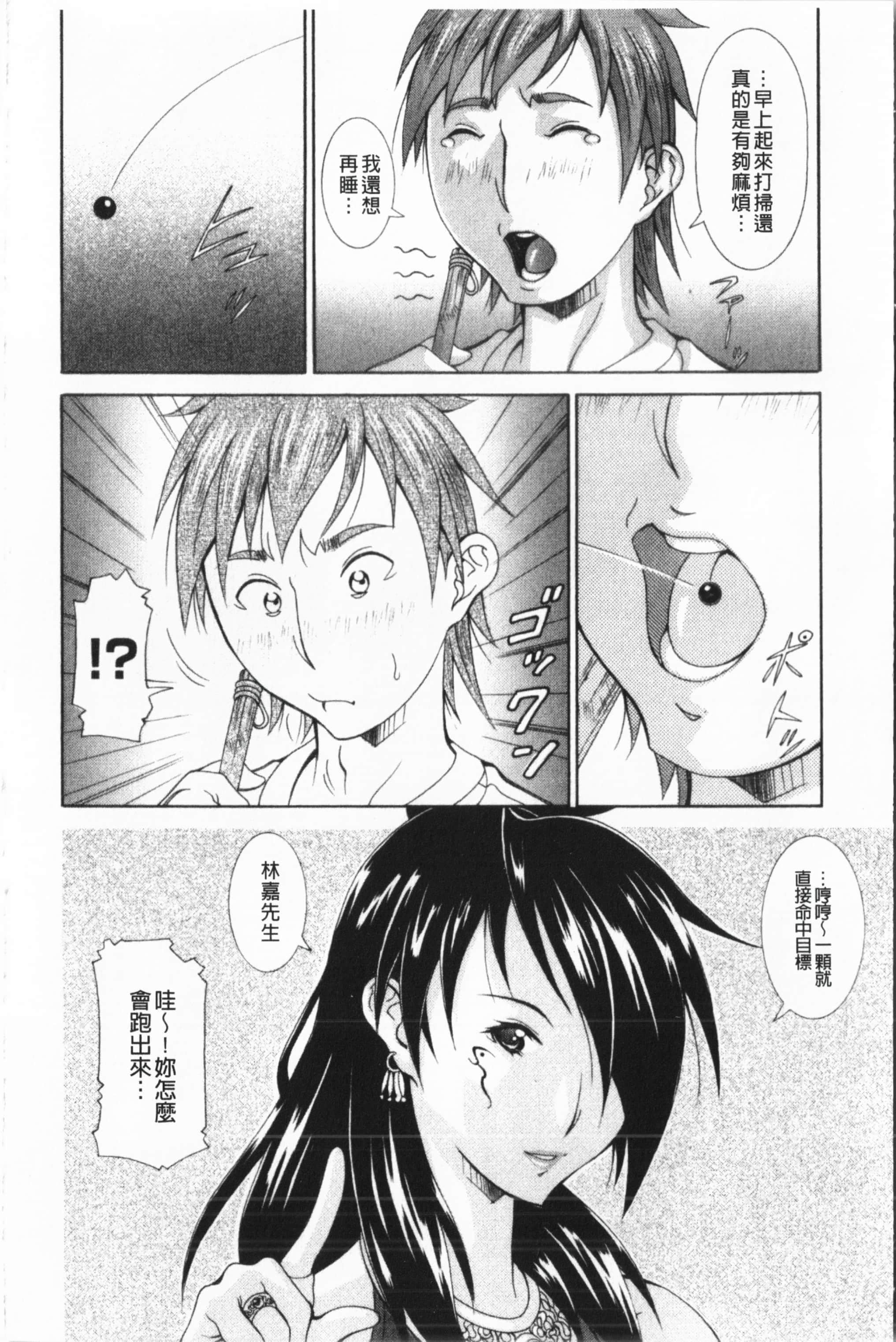 [亜木・祭]インモラルヴィーナス[中国翻訳][亜木・祭]インモラルヴィーナス[中国翻訳]