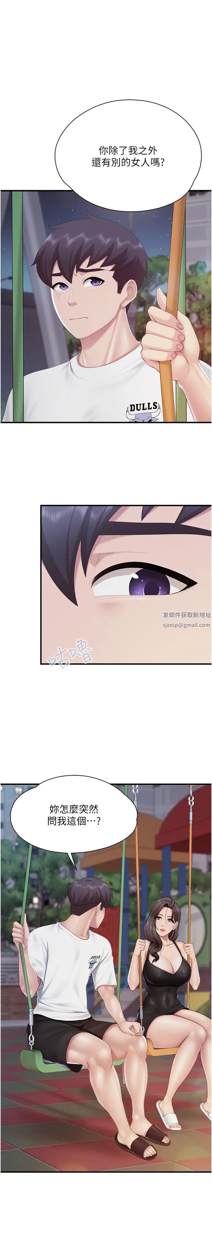 亲子餐厅的妈妈们第88话-在公众场合发情的人母