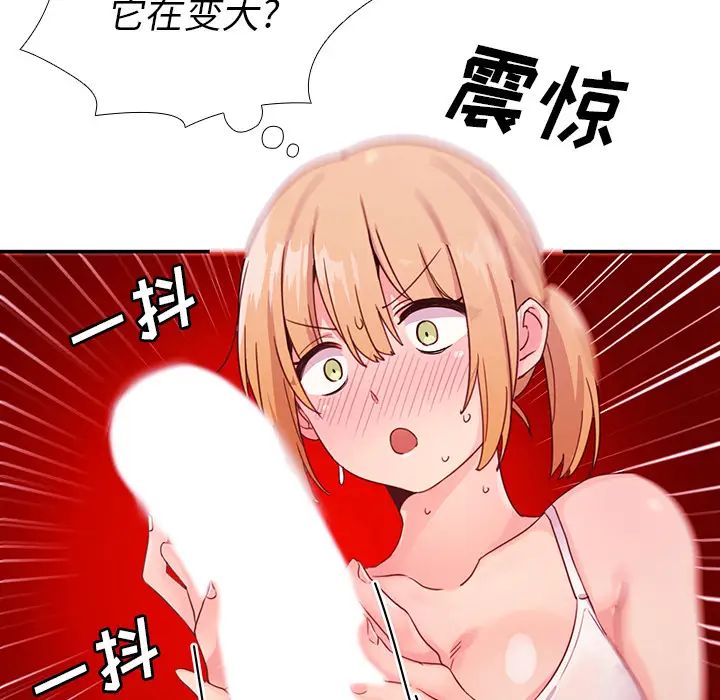 邻家三姐妹第7话