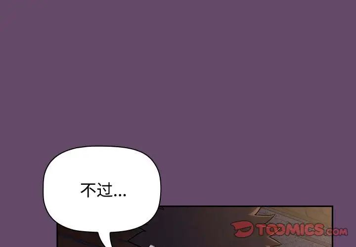 受害者联盟第12话