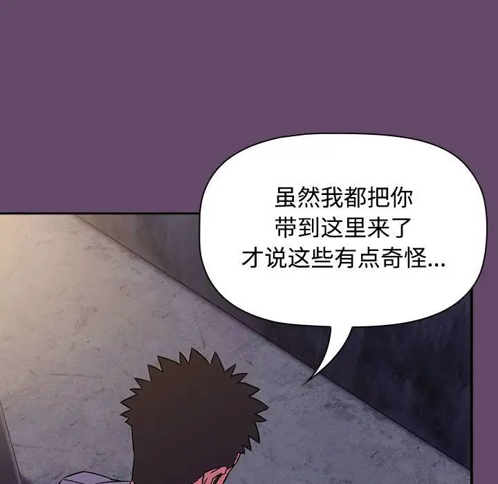 受害者联盟第12话