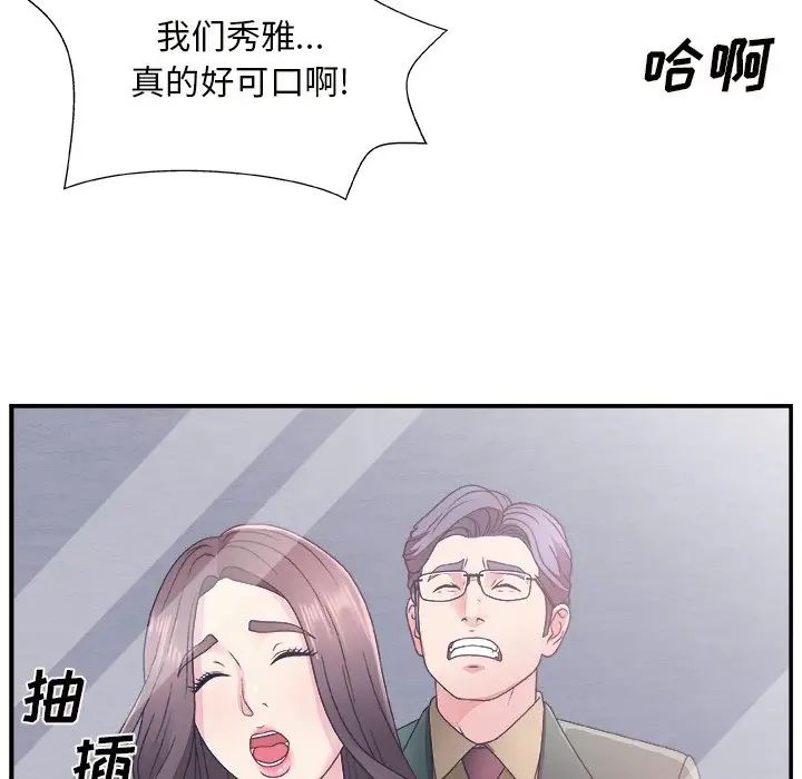 主播小姐第10话