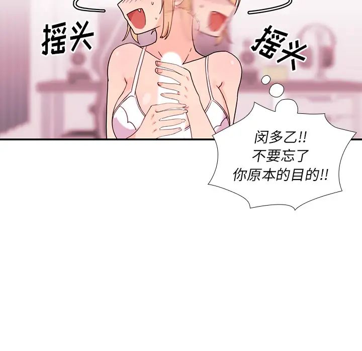 邻家三姐妹第7话