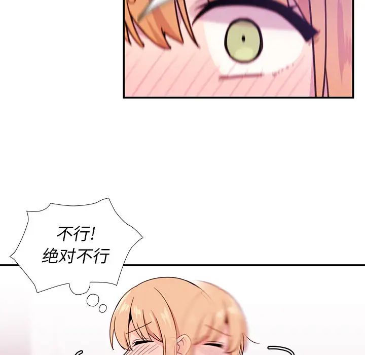 邻家三姐妹第7话