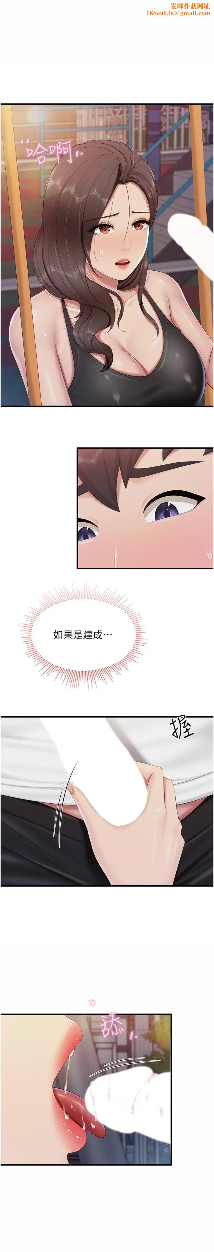 亲子餐厅的妈妈们第89话-我想骑到上面去