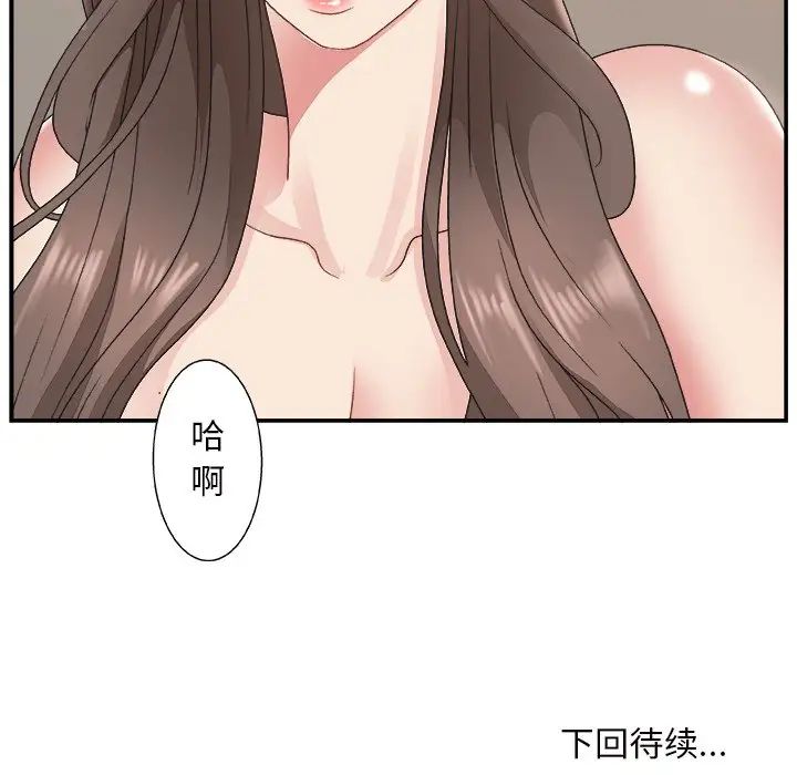 主播小姐第10话