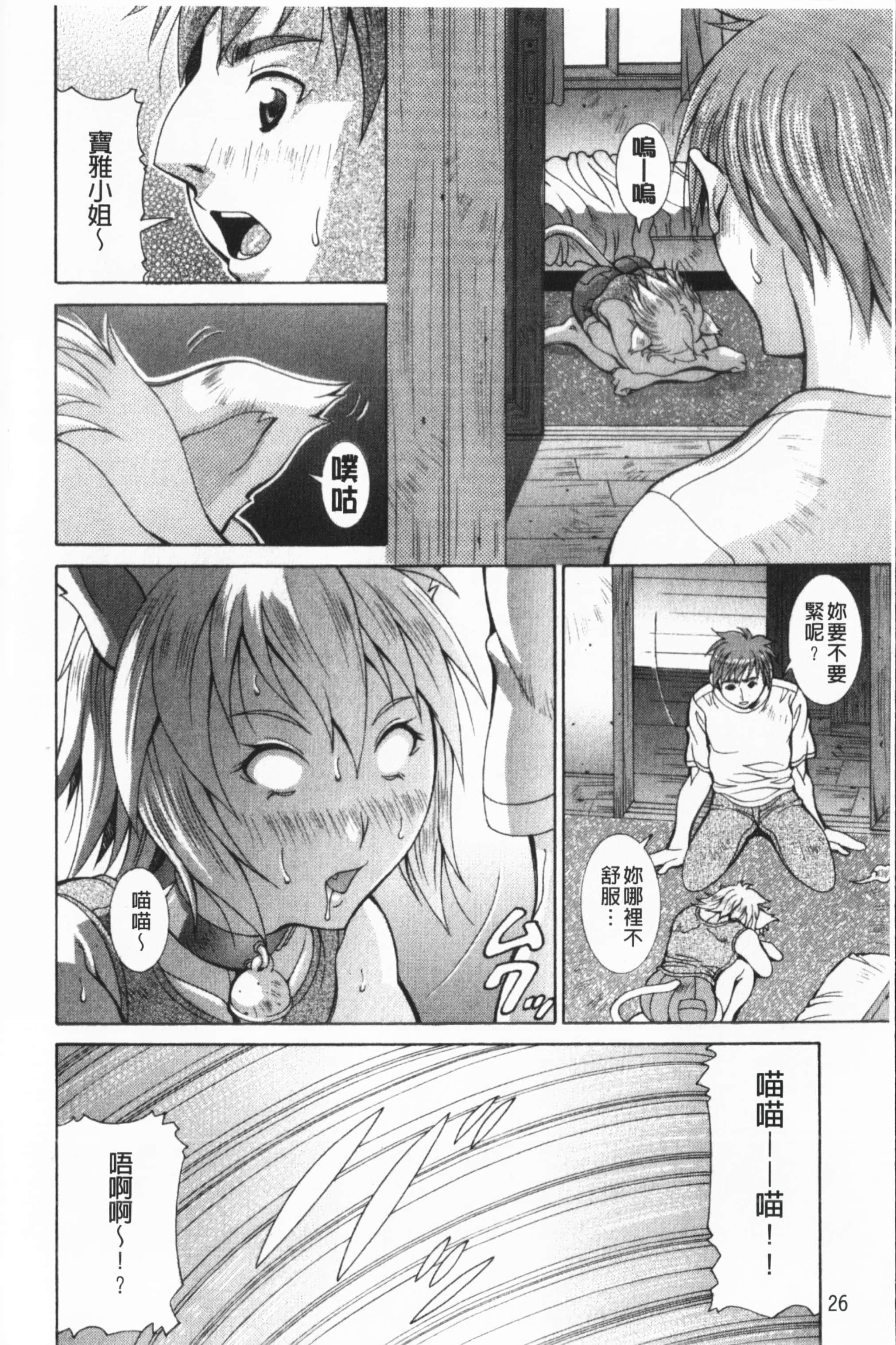 [亜木・祭]インモラルヴィーナス[中国翻訳][亜木・祭]インモラルヴィーナス[中国翻訳]