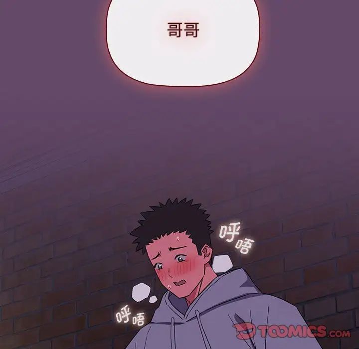 受害者联盟第12话