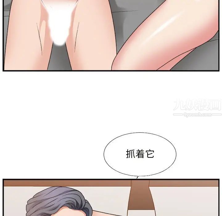 主播小姐第11话