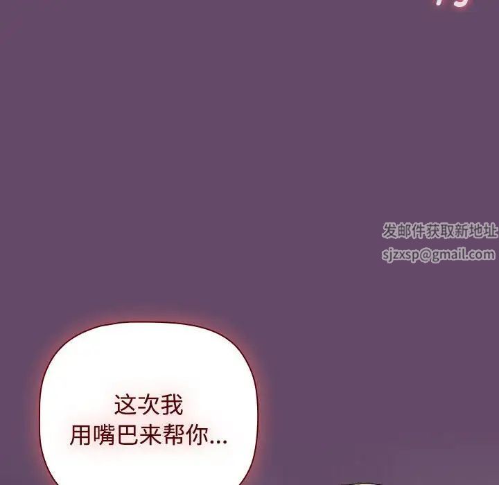 受害者联盟第12话