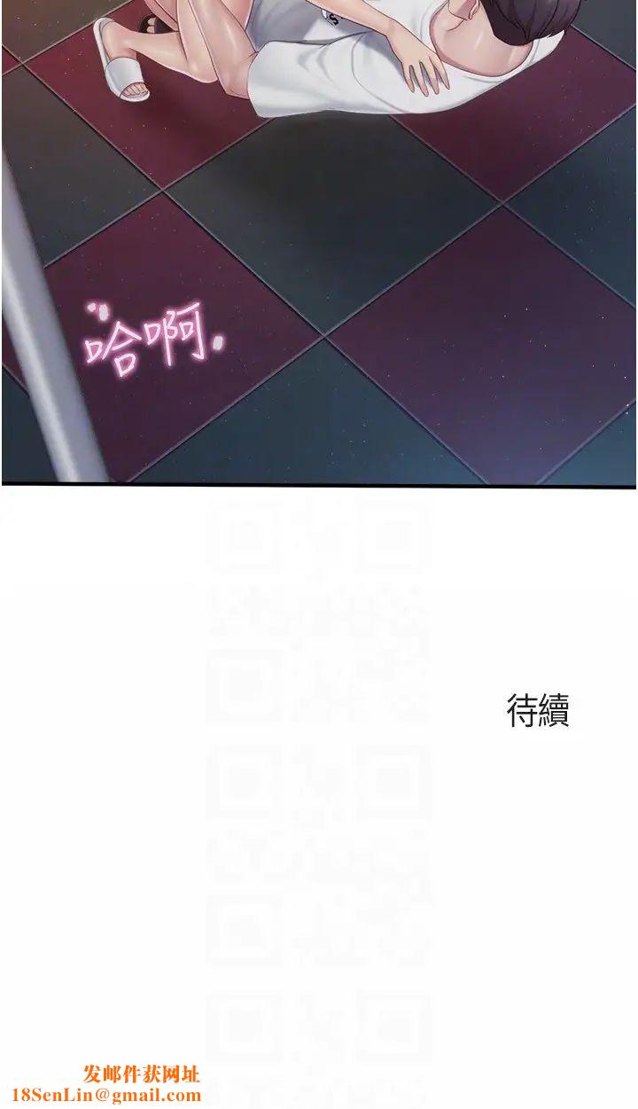 亲子餐厅的妈妈们第89话-我想骑到上面去