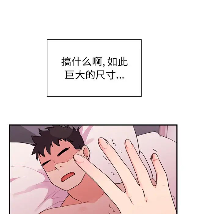 邻家三姐妹第7话