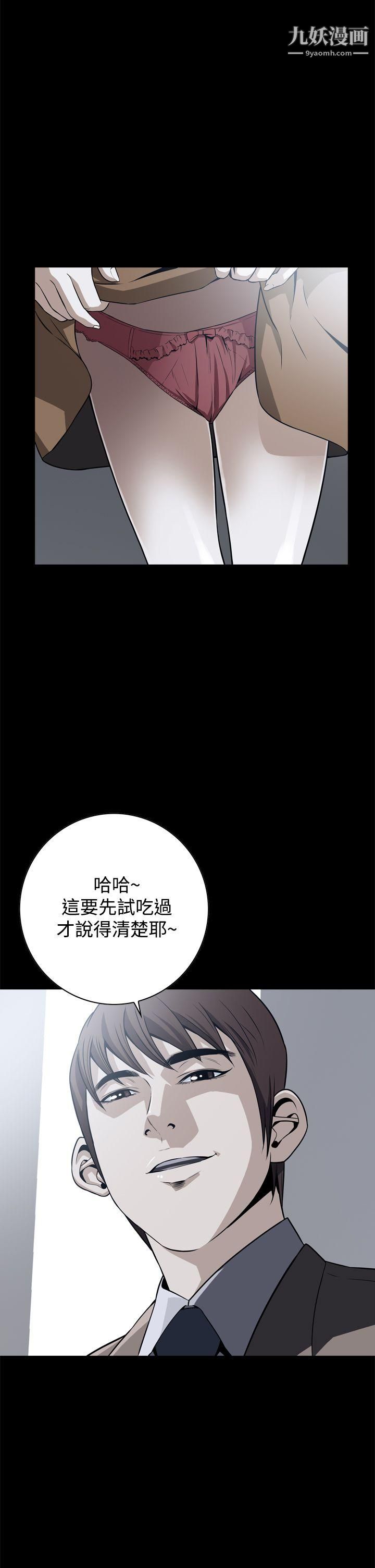 恶梦第18话