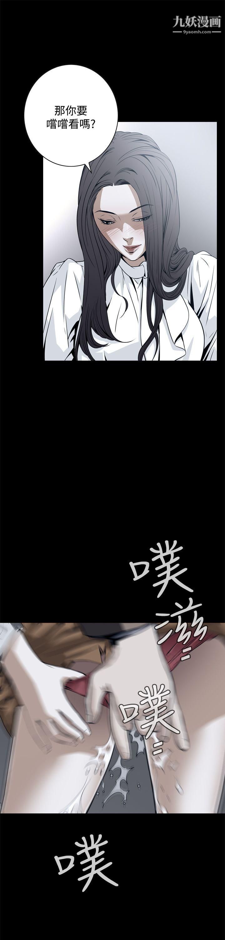 恶梦第18话