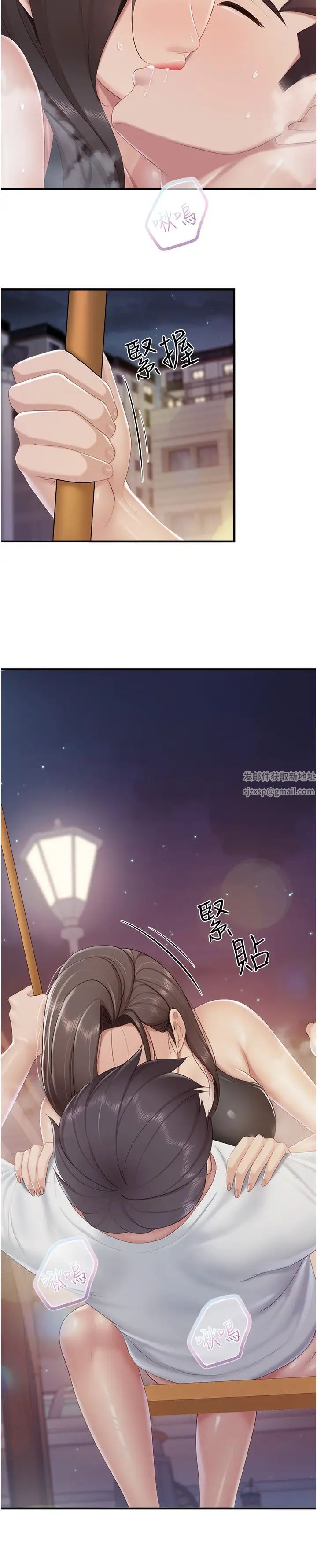 亲子餐厅的妈妈们第90话-用肉棒传达的真心