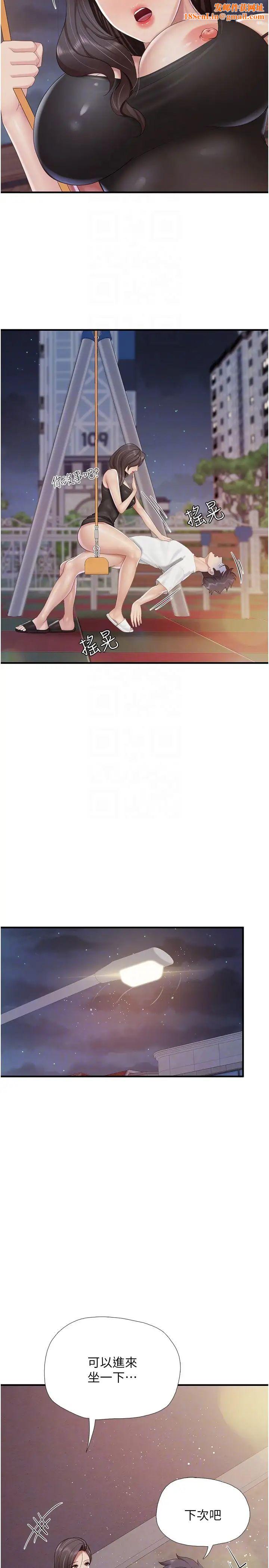 亲子餐厅的妈妈们第90话-用肉棒传达的真心